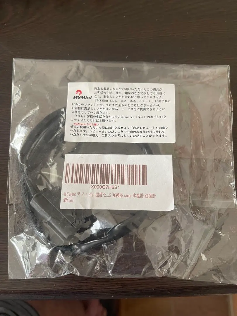 MSMint Defi互換 水温計 油温計 センサー