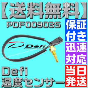 Used JDM Defi Gauges PDF00903S defi PT18 BF A51