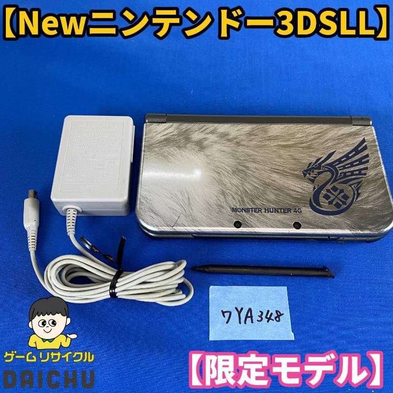 ◇ワYA348【限定モデル 上画面IPS液晶】Newニンテンドー3DSLL モンスターハンター4G スペシャルパック 仕様 本体 タッチペン 充電ACアダプター 任天堂 Nintendo NEW3DSLL モンハン コラボ商品 限定デザイン オリジナルモデル