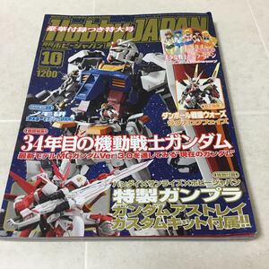 Gundam Gunpla kits grades b31 201310