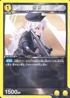 Cartas Union Arena de Japón UA18STNIK-1-004U