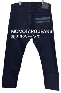 Japan Blue Jeans MOMOTARO JEANS Lot 0106IBSPZ 15.7oz INDIGOBLACK w34