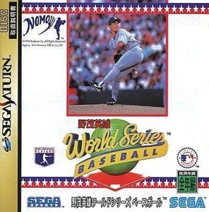 Juegos japoneses de Sega Saturn de segunda mano SS H702901