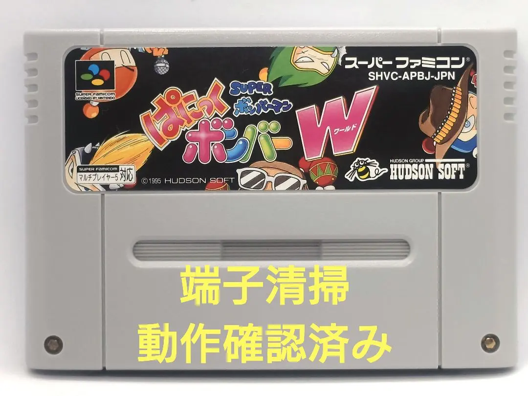 【動作確認済み】SFC レトロゲーム　ぱにっくボンバーW
