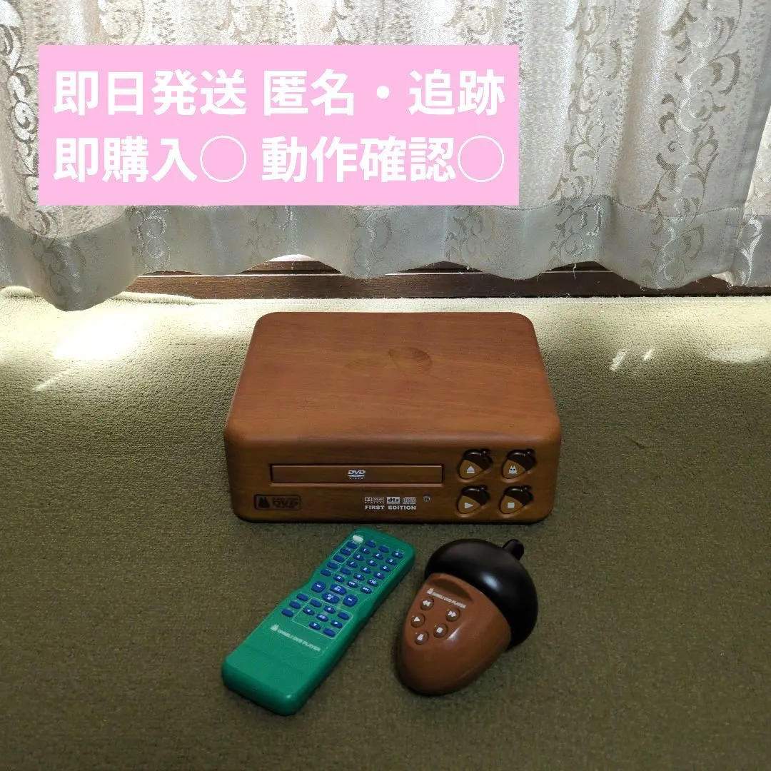 ☘️スタジオジブリ となりのトトロ DVDプレーヤー BVHE-SG1 限定品