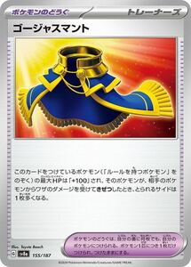 Pokemon Cards trc-49966 SV8A SV8A 155187 C