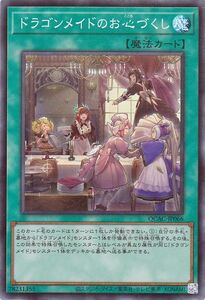 Yu-Gi-Oh! cards () QUARTER CENTURY ART COLLECTIONQCAC