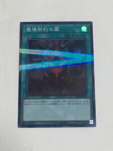 Yugioh trading cards 20th ANNIVERSARY LEGEND COLLECTION