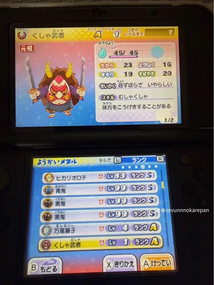 妖怪ウォッチ2元祖ゲームデータ Sランク多数
