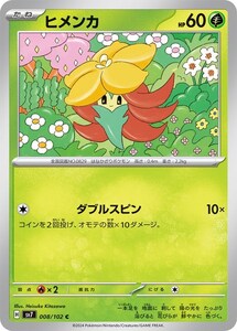 Cartas Pokémon trc-87976 SV7 SV7 008102 C