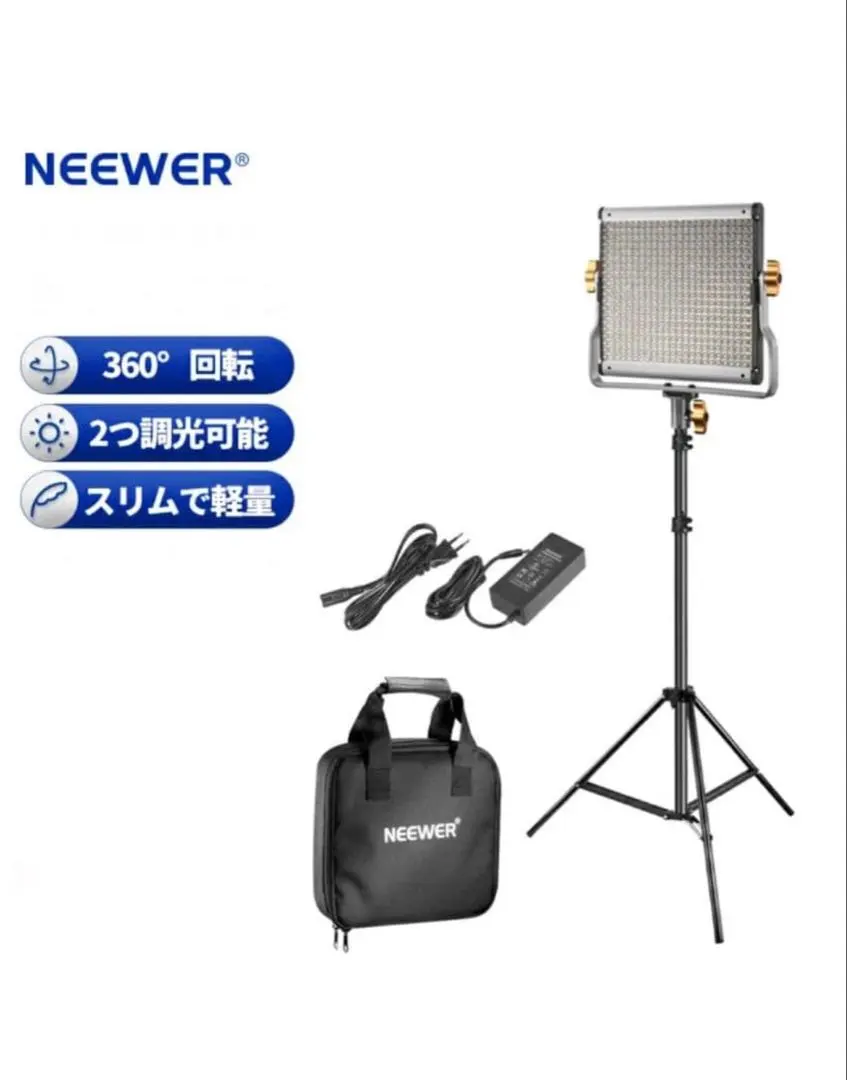 ​【美品】NEEWER NL480 LEDビデオライト スタンドセット 撮影用