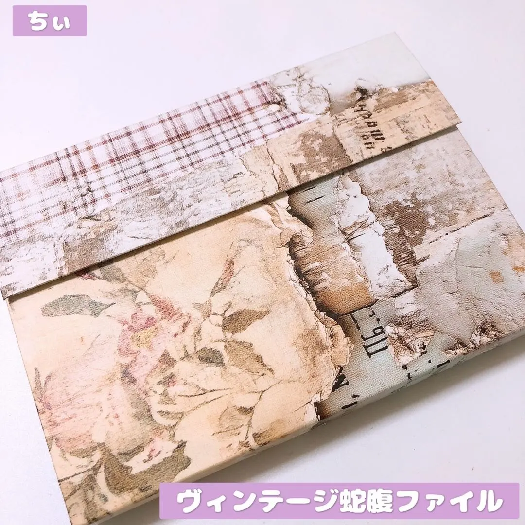 おすそ分け蛇腹ファイル ヴィンテージ 紙もの コラージュ素材 素材紙 収納