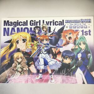 Magical Girl Lyrical Nanoha 1st