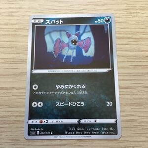Cartas Pokémon 29 038070 