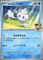 Cartas Pokémon  037193N