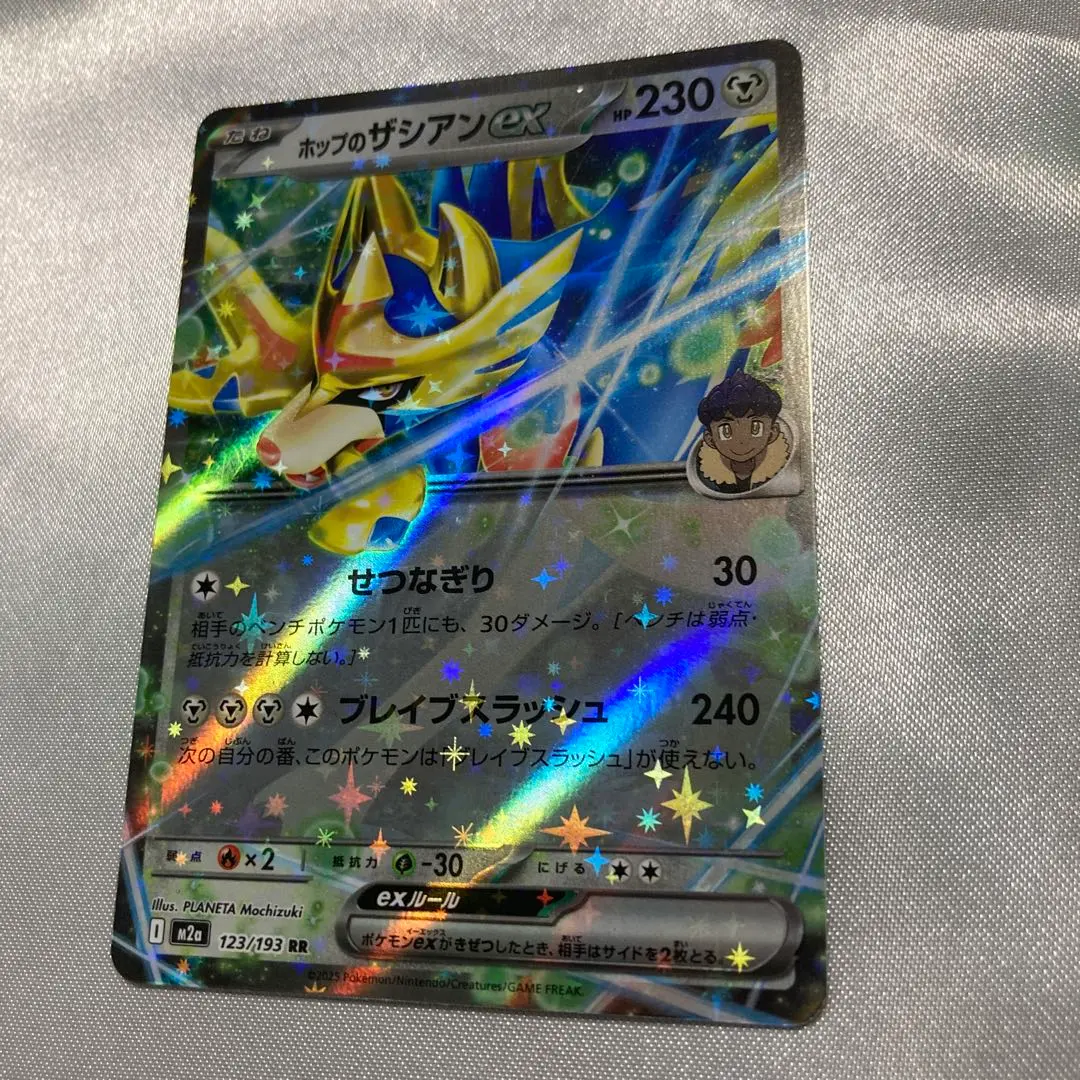 ホップのザシアンEX 230HP ポケモンカード