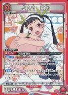 Cartas Union Arena de Japón UA42BTMGS-1-088SR()