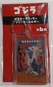Figuras y juguetes GODZILLA VS GIGO