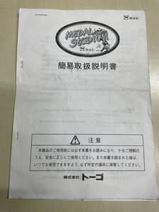 Retro Games TOGO MEDAL STADIUM