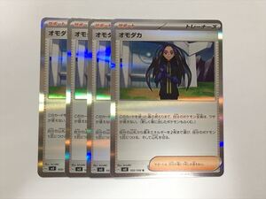 Pokemon Cards J77 R 103108 sv3 4