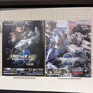 Retro Games ARMORED CORE 3
