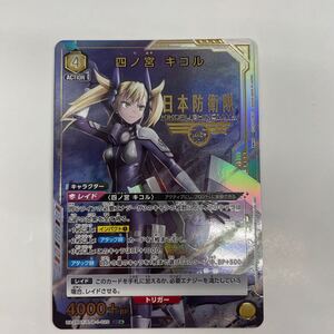 Union Arena Cards Japan SR B