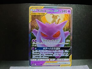 Pokemon Cards GX RR