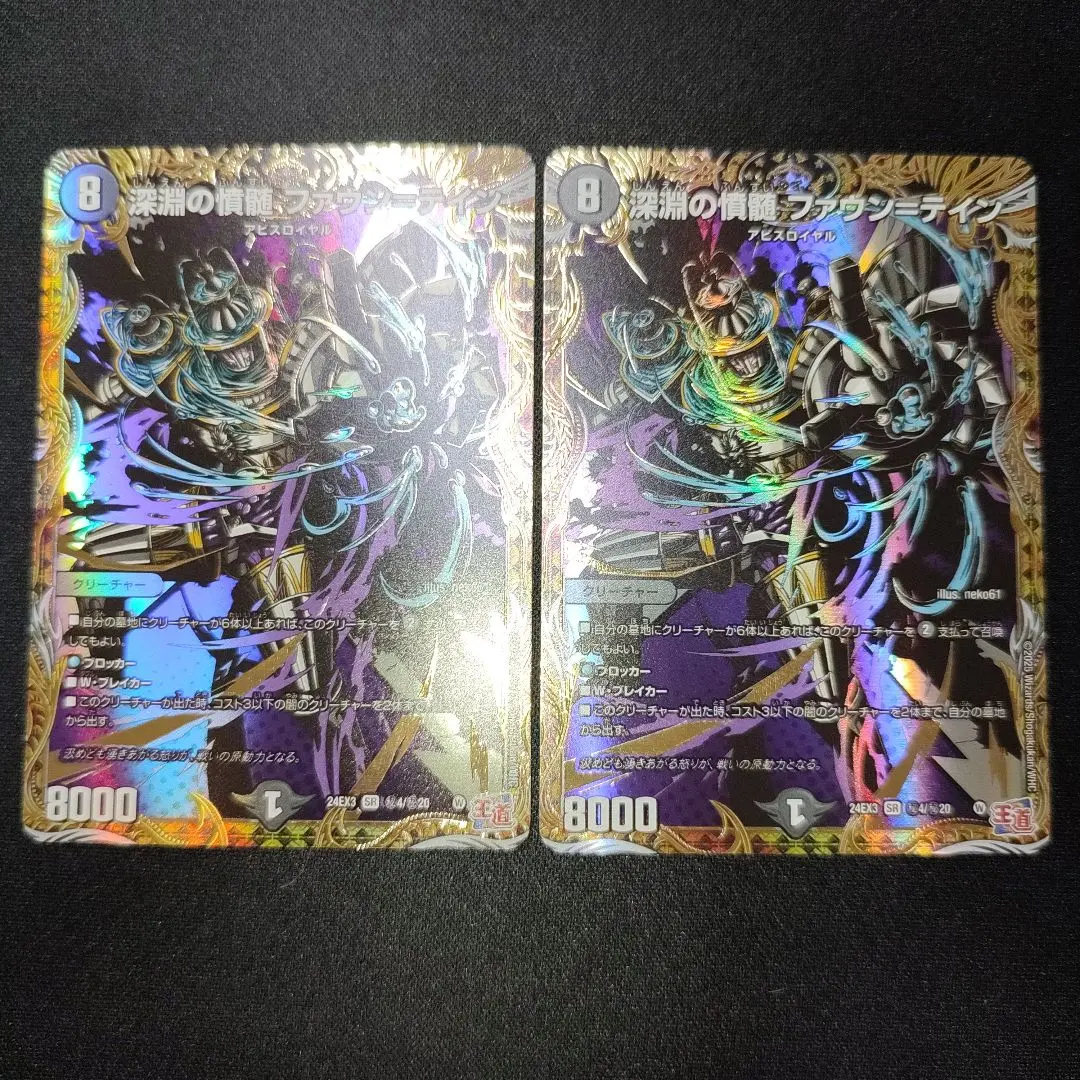 デュエルマスターズ　ファウンテン　シークレット　2枚