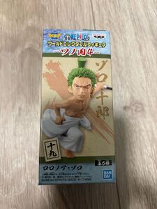 Roronoa Zoro 4