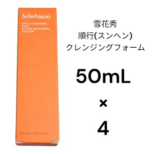 Productos japoneses para el cuidado de la piel 50mL 4 (200mL)