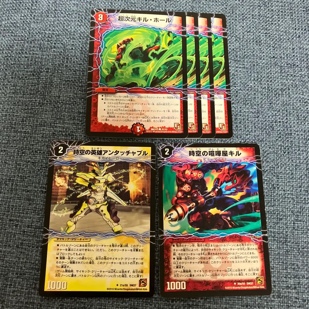 超次元キルホール 時空の喧嘩屋キル 時空の英雄アンタッチャブル d1228