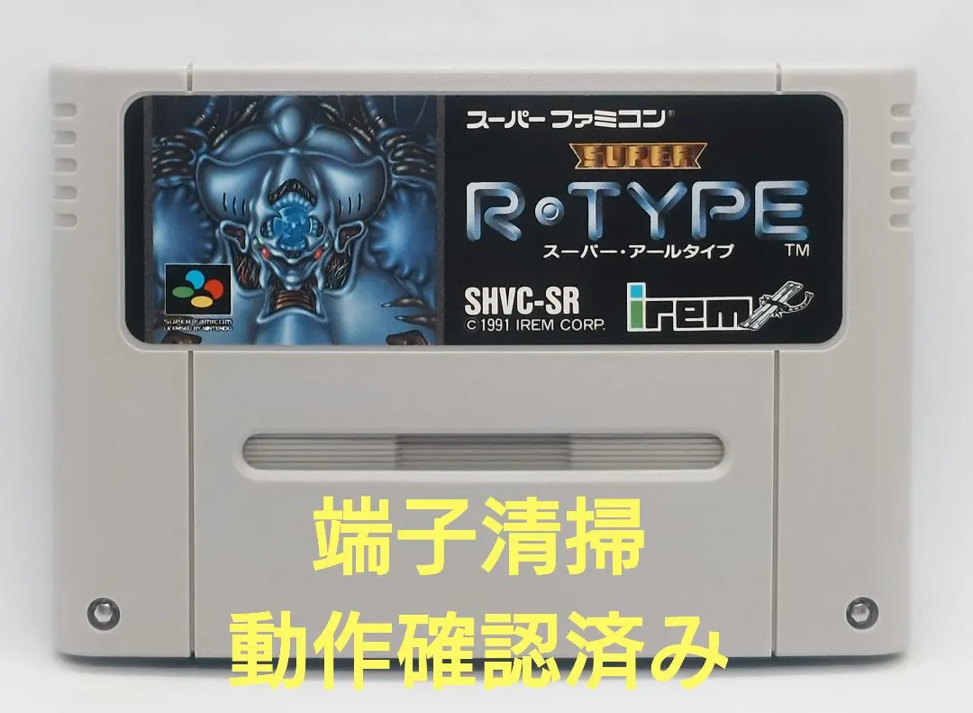 【動作確認済み】SFC レトロゲーム　SUPER R-TYPE