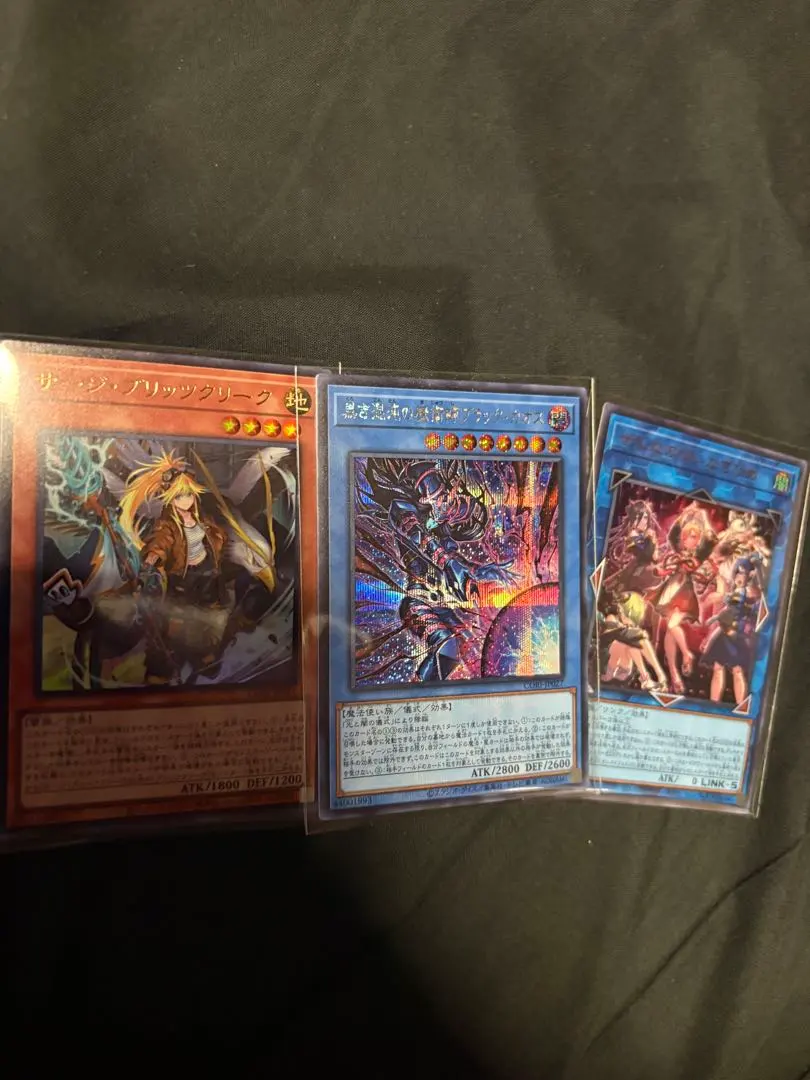 遊戯王　黒き混沌の魔術師ブラック・カオス シークレット シク 3枚セット