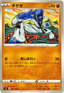 Cartas Pokémon  057100 
