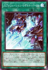 Yu-Gi-Oh! cards HC01-JP013
