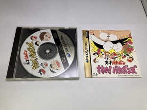 Juegos japoneses de Sega Saturn de segunda mano A !