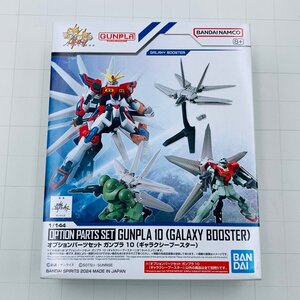 Gundam Gunpla kits grades 10 1144