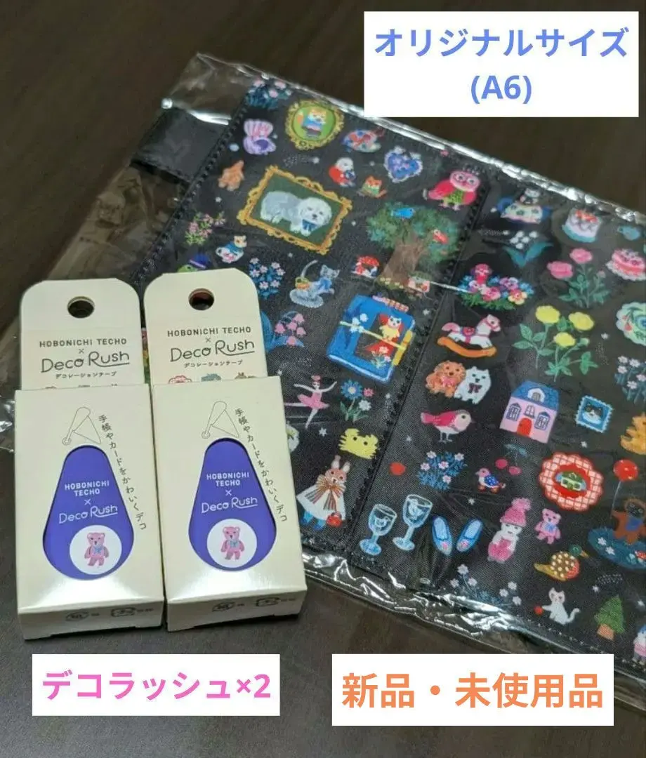 ほぼ日手帳カバー 北岸由美 おみやげ オリジナル(A6)デコラッシュ×2