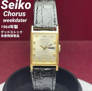 Watches Seiko Chorus weekdater 1964