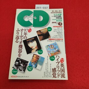 Audio Equipment D01-037 CD 19983 1 97 2