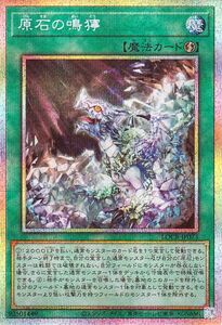 Yu-Gi-Oh! cards () LIMIT OVER COLLECTION THE RIVALS LOCR