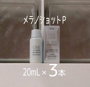 Productos japoneses para el cuidado de la piel ONE BY KOSE 20mL3