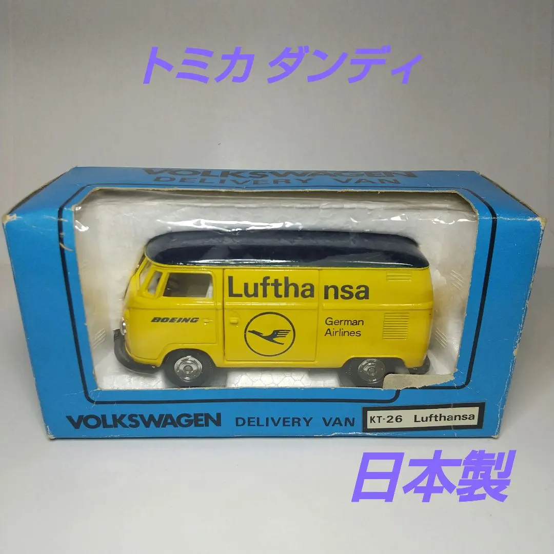 (2178)トミカ ダンディ 日本製 フォルクスワーゲン