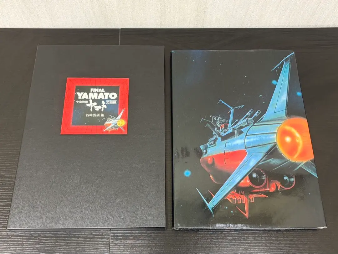 ◎中古◎FINAL YAMATO 宇宙戦艦ヤマト 完結編 スーパーデラックス版