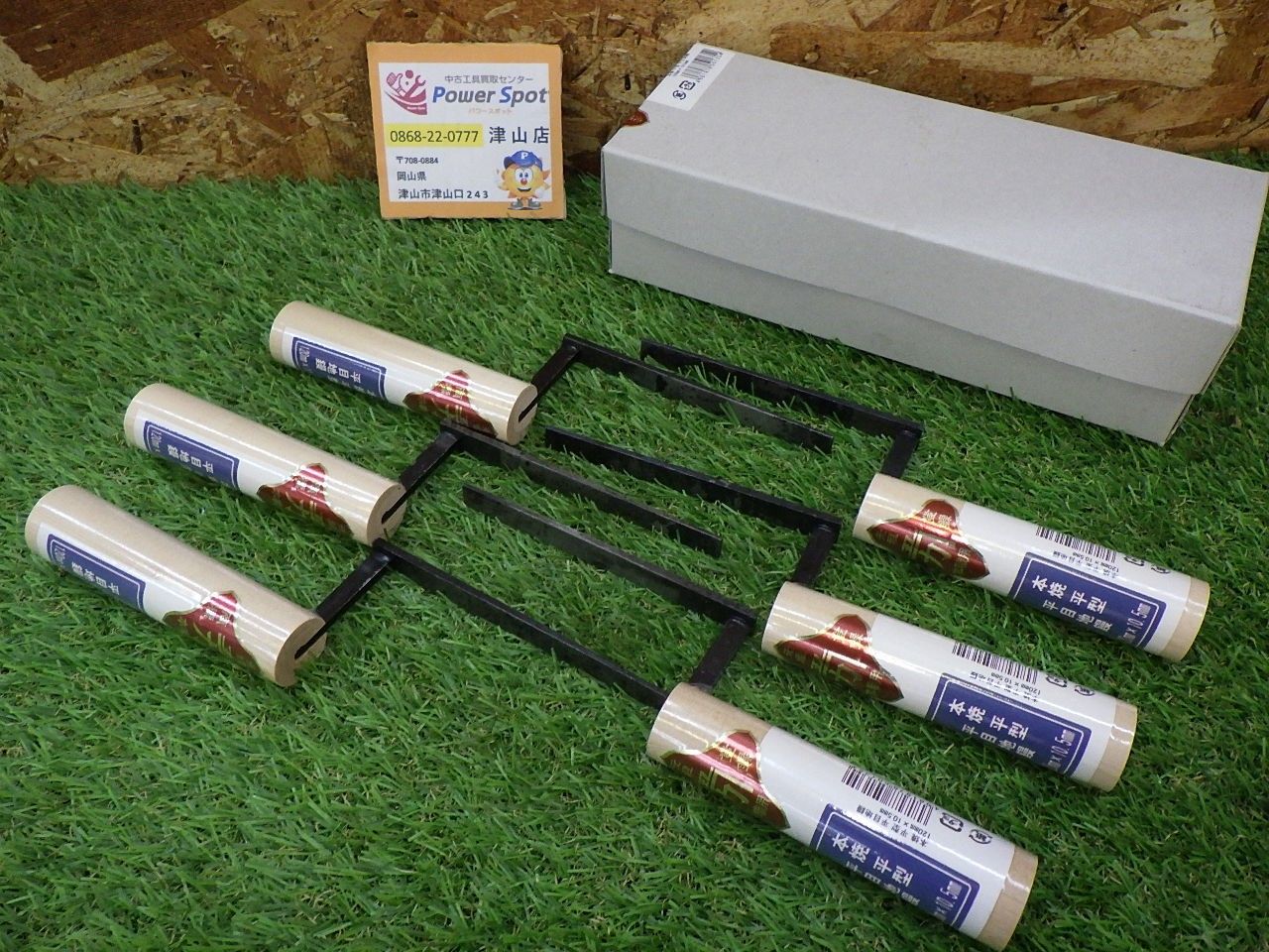 未使用品 目地用コテ 本焼 平型 平目 鏝 6本セット 大工道具 古道具 工具 り 左官コテ コテ こて 職人 (60サイズ発送) 251009