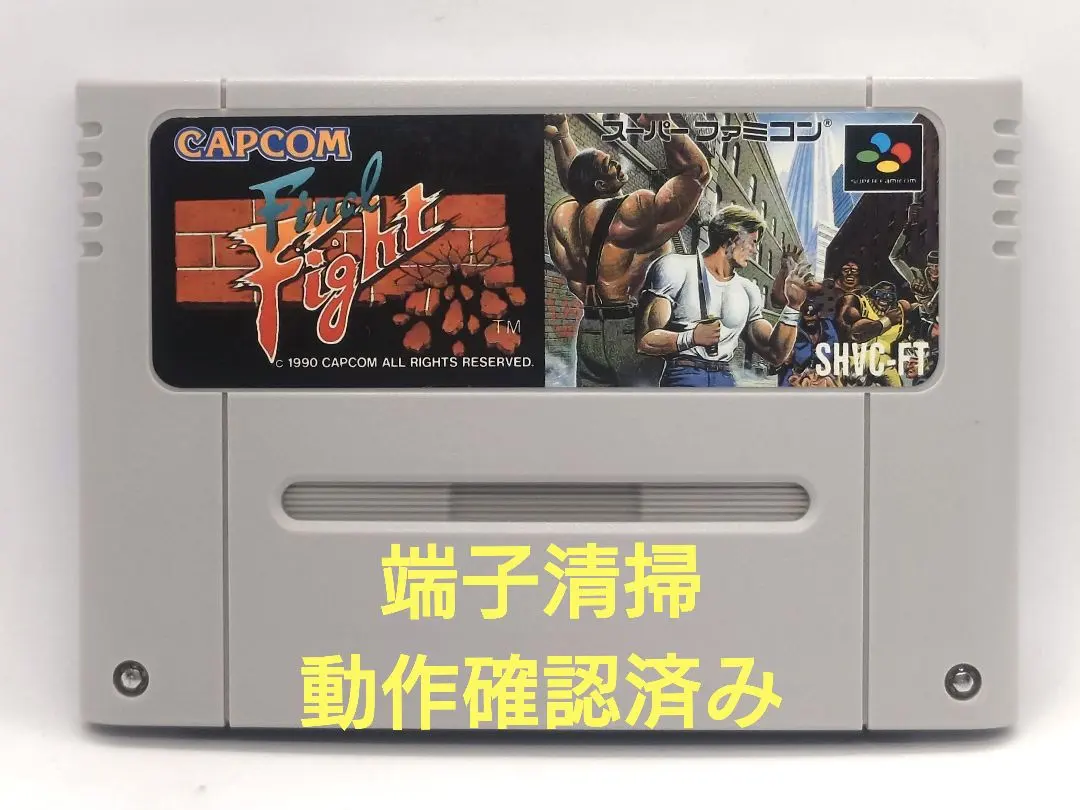 【動作確認済み】SFC レトロゲーム　ファイナルファイト
