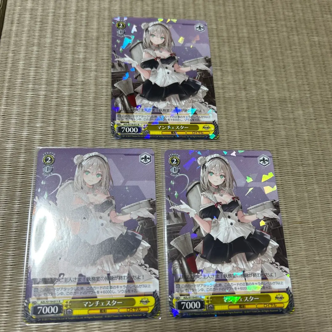 ヴァイスシュヴァルツ マンチェスター 3枚セット