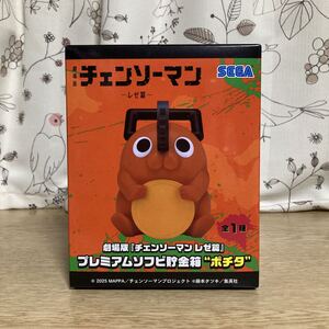 Premium Bandai 