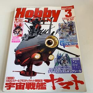 Gundam Gunpla kits grades Y01.154 hobby Japan 20113