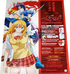 Ikkitousen Dragon Destiny 2007DVDB2 Ikkitousen